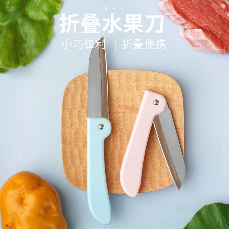 沙洋折叠水果刀