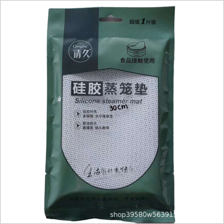 沙洋硅胶蒸笼布系列