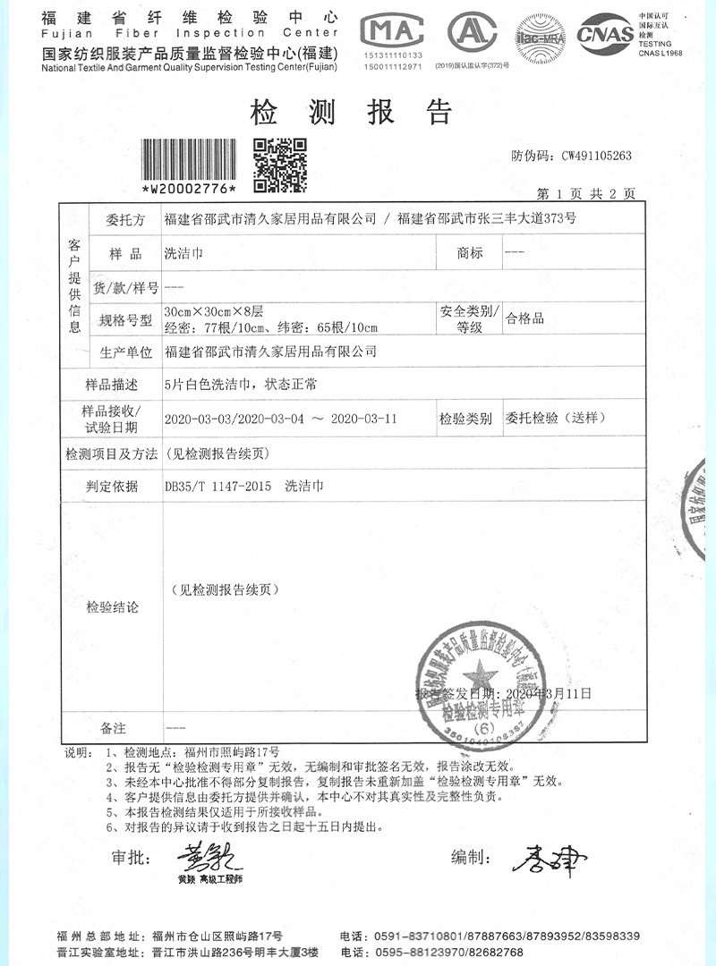 沙洋荣誉证书