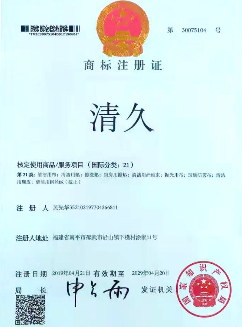 沙洋荣誉证书