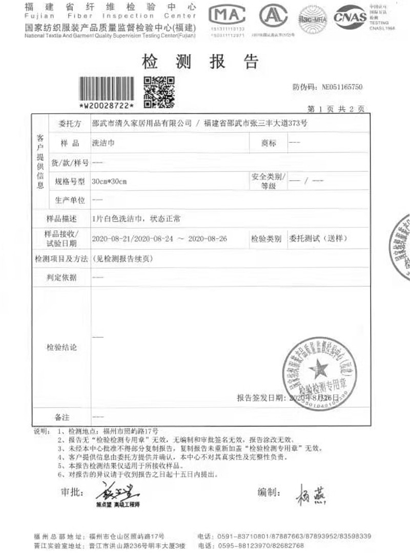 沙洋荣誉证书
